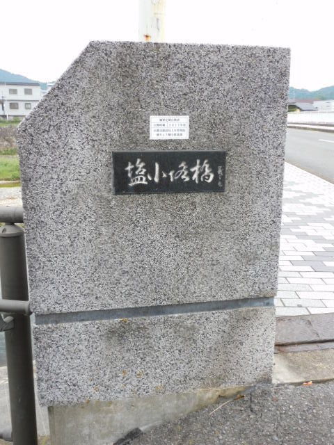 2021.09.01鴨川の橋 (43塩小路橋) (1).JPG