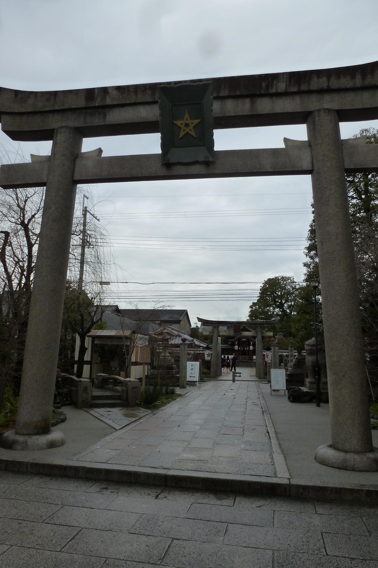 今、晴明神社では大変なことが…(笑)。: 朝は知恩院でラジオ体操！(の気分)：by行者橋 渡