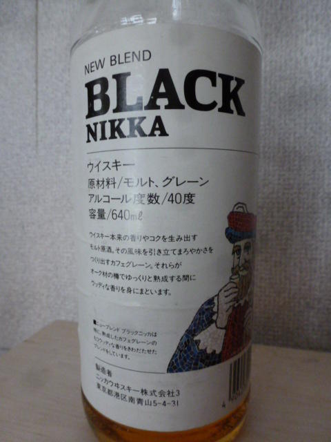 専用 ブラックニッカ 25th メモリアルスペシャルブレンド - 酒