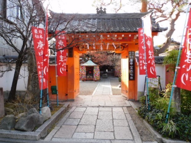 2023.01.06八坂庚申堂新春祈祷会 (2).JPG