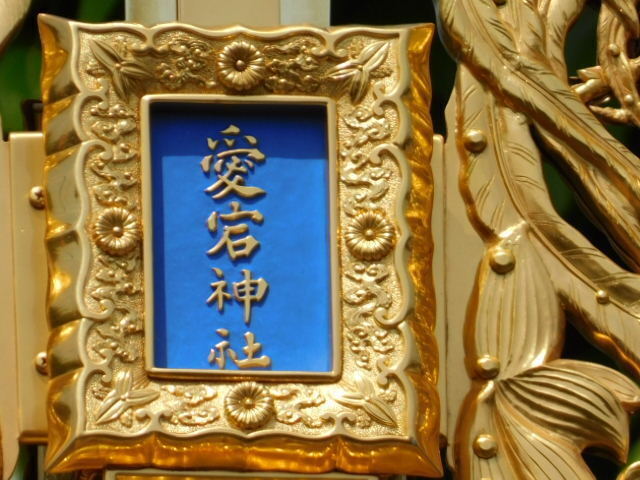 2024.05.26嵯峨祭 (49)澤瀉鉾.JPG