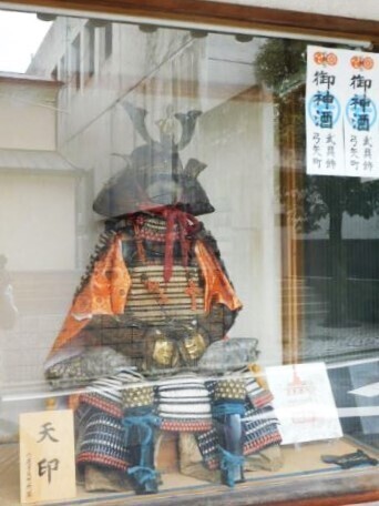 2024.07.15弓矢町武具飾り (20)浅子家天印75.jpg